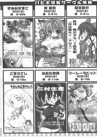 COMIC Papipo 2005-01 hentai