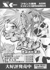 COMIC Papipo 2005-01 hentai