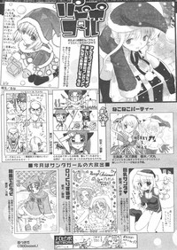 COMIC Papipo 2005-01 hentai