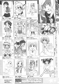 COMIC Papipo 2005-01 hentai