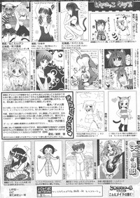 COMIC Papipo 2005-01 hentai