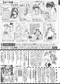 COMIC Papipo 2005-01 hentai