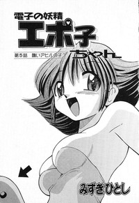 Pure Petit Vol. 1 hentai