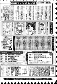 COMIC Masyo 2007-03 hentai
