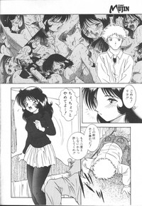 COMIC MUJIN 2001-01 hentai