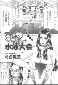 COMIC MUJIN 2001-01 hentai