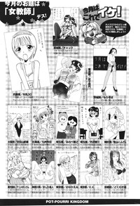 COMIC Potpourri Club 2006-06 hentai