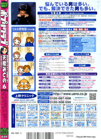 COMIC Potpourri Club 2006-06 hentai