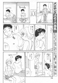 COMIC Men&#039;s Young 2006-09 hentai