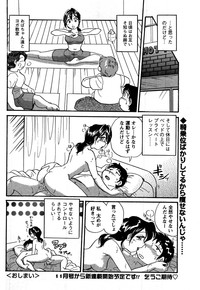 COMIC Men&#039;s Young 2007-09 hentai