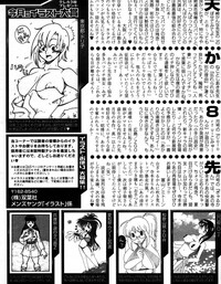 COMIC Men&#039;s Young 2007-09 hentai