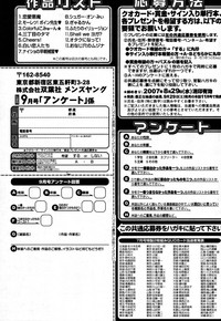 COMIC Men&#039;s Young 2007-09 hentai