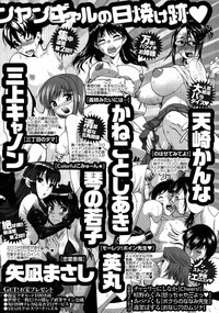 COMIC Men&#039;s Young 2007-09 hentai