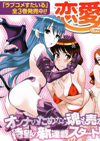 COMIC Men&#039;s Young 2007-09 hentai