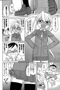 COMIC Men&#039;s Young Special IKAZUCHI Vol. 03 hentai