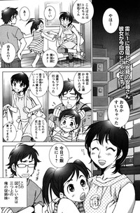 COMIC Men&#039;s Young Special IKAZUCHI Vol. 03 hentai