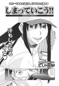 COMIC Men&#039;s Young Special IKAZUCHI Vol. 05 hentai