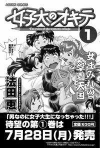 COMIC Men&#039;s Young Special IKAZUCHI Vol. 07 hentai
