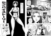 復刻版 美少女Fighting Vol 6 hentai