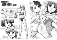 復刻版 美少女Fighting Vol 6 hentai