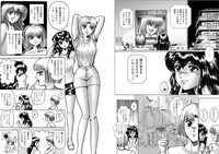 復刻版 美少女Fighting Vol 6 hentai