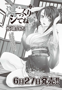 Namaiki! 2012-07 hentai