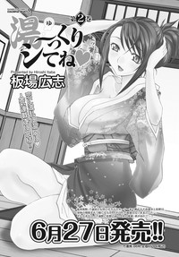 Namaiki! 2012-08 hentai