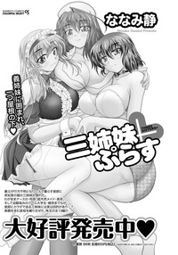 Namaiki! 2012-09 hentai