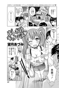 Namaiki! 2012-09 hentai