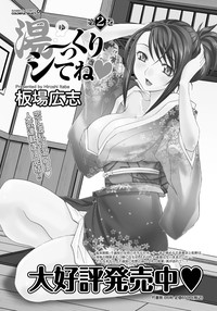 Namaiki! 2012-09 hentai