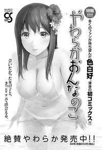 Namaiki! 2012-09 hentai