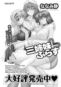 Namaiki! 2012-10 hentai