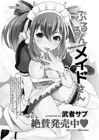 Namaiki! 2012-11 hentai