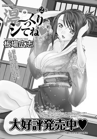 Namaiki! 2012-11 hentai