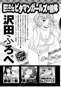 Namaiki! 2012-12 hentai