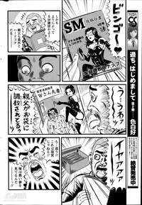 Namaiki! 2014-06 hentai