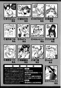 Namaiki! 2014-06 hentai