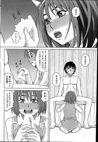 Namaiki! 2014-06 hentai