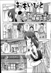 Namaiki! 2014-06 hentai