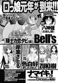 Namaiki! 2013-01 hentai