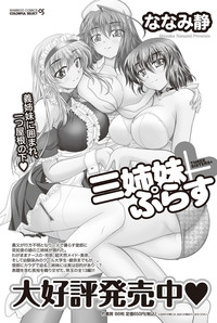 Namaiki! 2013-02 hentai