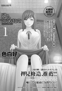 Namaiki! 2013-03 hentai