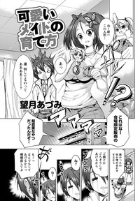 Namaiki! 2013-03 hentai