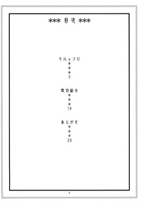 Kiru × Koro hentai