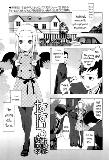 Nanairo Shitsuji | Nana's loving butler hentai