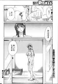 Hirugao Ch.0126 hentai