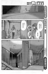 Hirugao Ch.0126 hentai