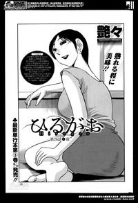 Hirugao Ch.0126 hentai