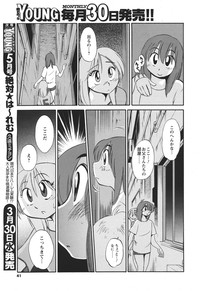 Hirugao Ch.0126 hentai