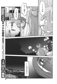 Hirugao Ch.0126 hentai